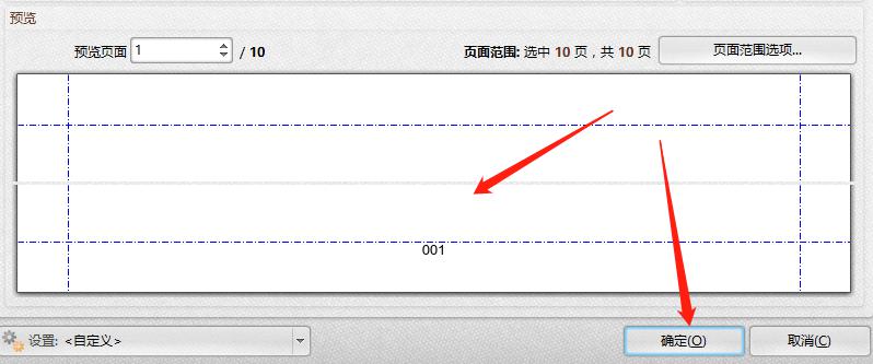 PDF文档的页码是如何添加的？