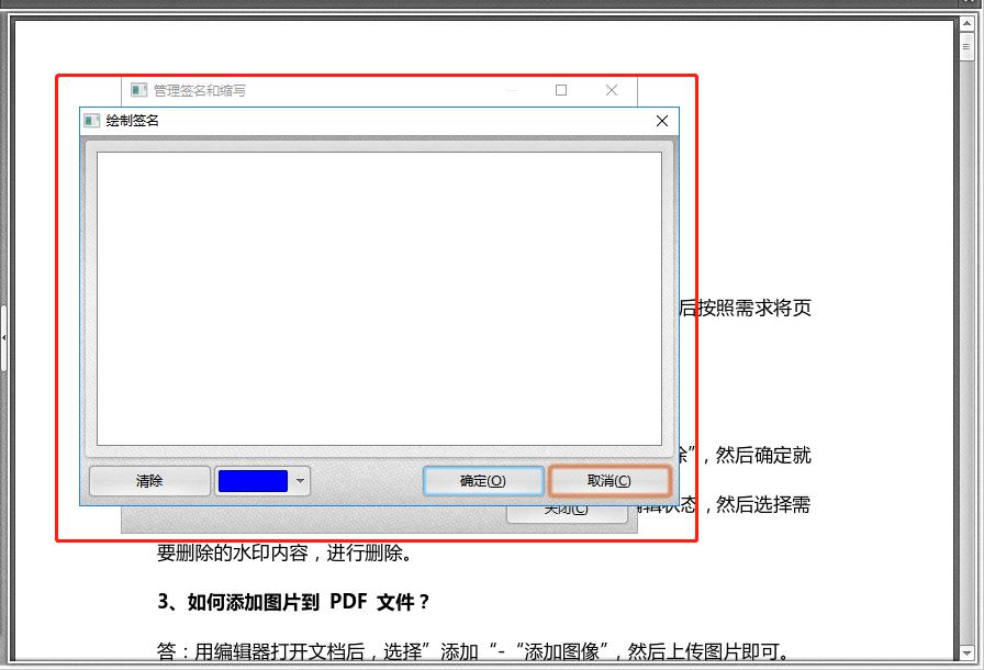 分享一个在PDF文档中签名的方法