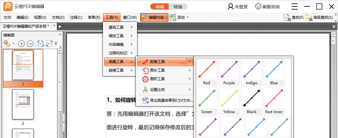 PDF编辑器中的测量工具怎样使用