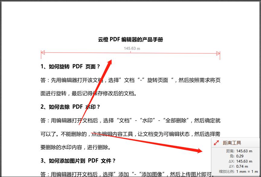 PDF编辑器中的测量工具怎样使用