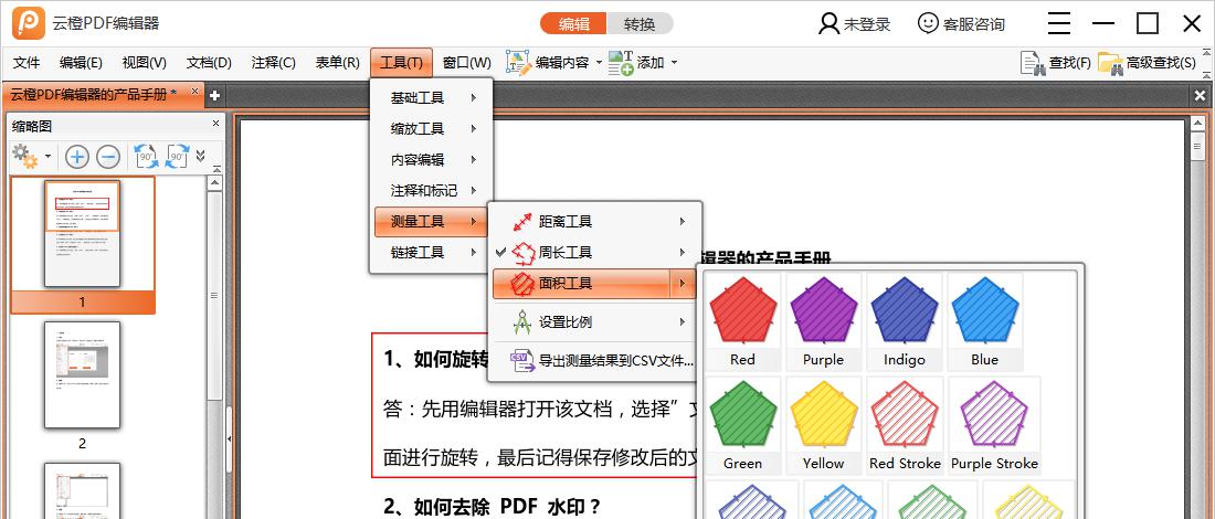 PDF编辑器中的测量工具怎样使用