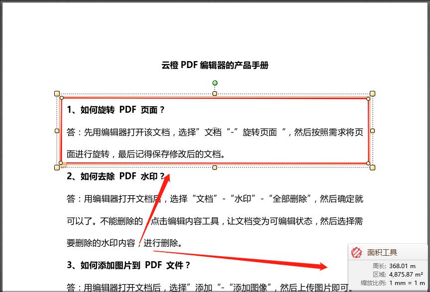 PDF编辑器中的测量工具怎样使用