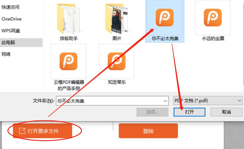 如何给PDF文件添加文本框