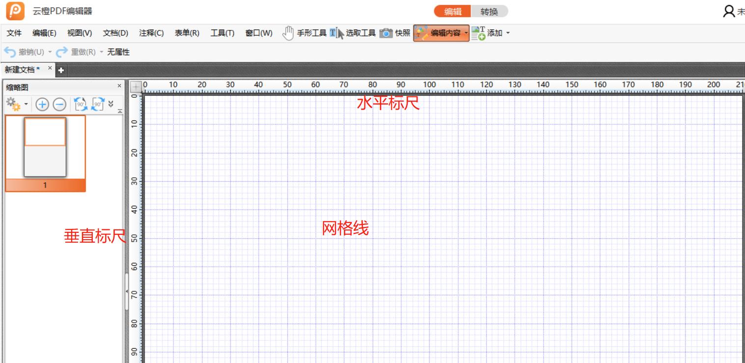 PDF文档如何添加或者删除网格线