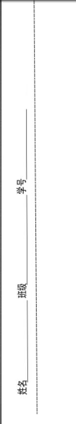 PDF编辑器如何编辑竖排文本