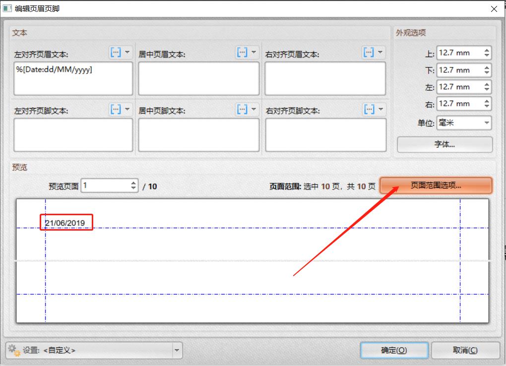 PDF编辑器怎么修改PDF日期格式