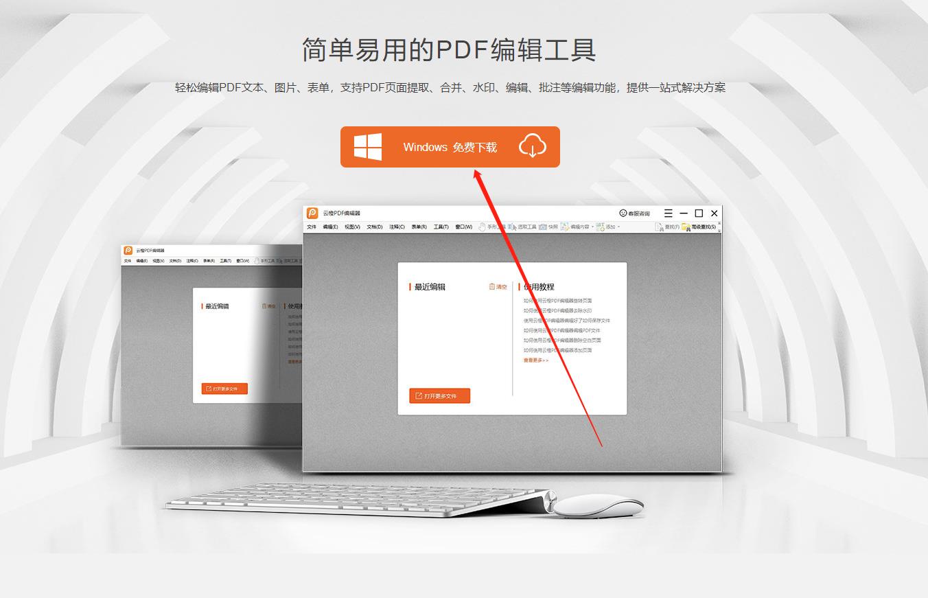 如何给PDF文件中文字添加上下标