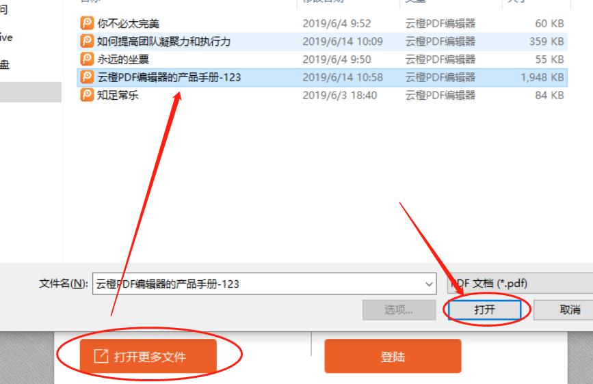 如何给PDF文件中文字添加上下标